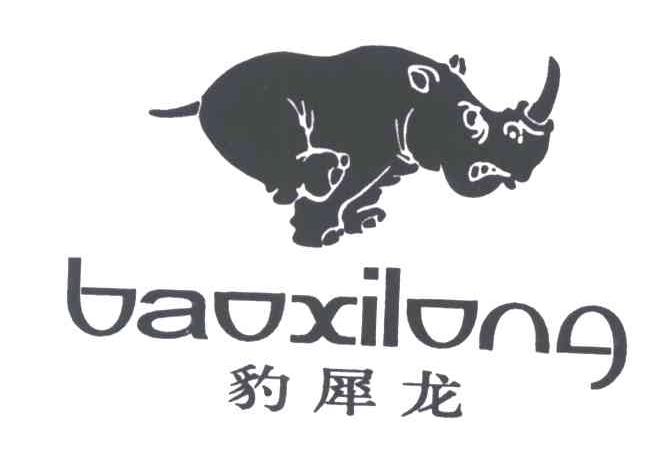 豹犀龙