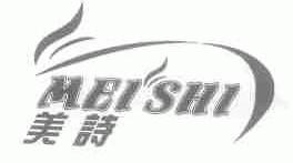 美诗