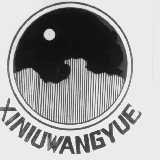 XINIUWANGYUE
