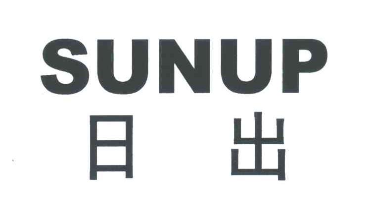 日出;SUNUP