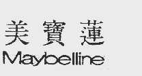 美宝莲  MAYBELLINE