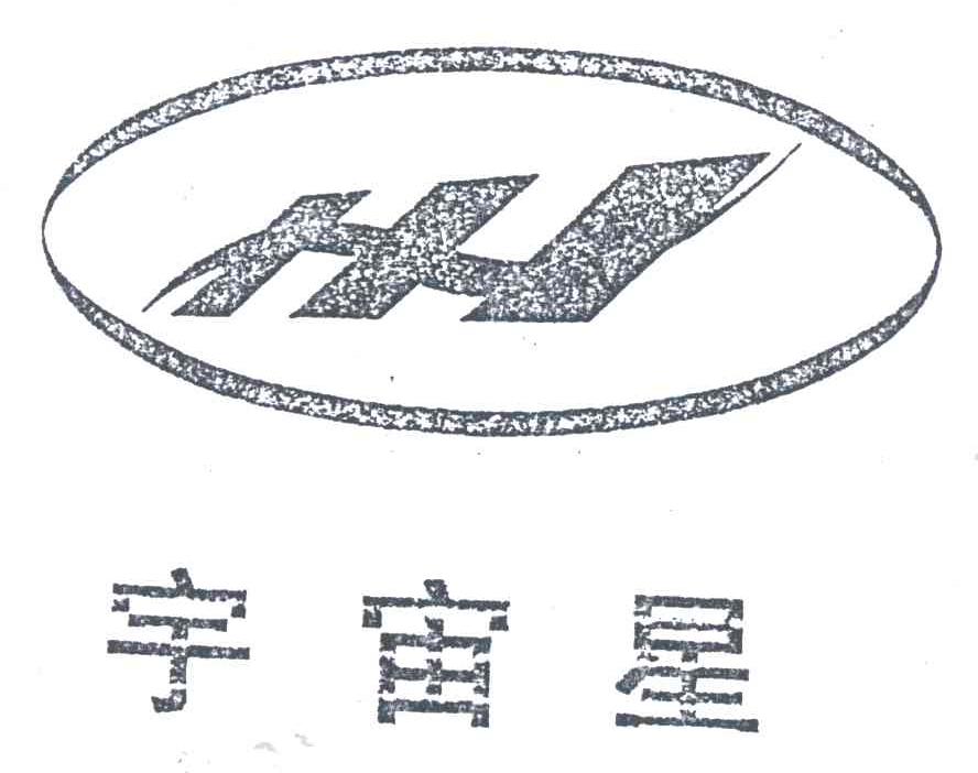 宇宙星