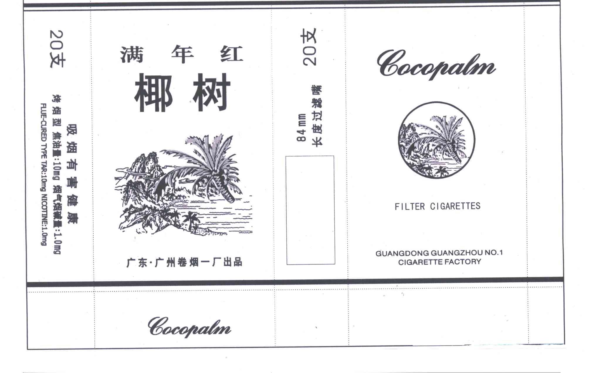 椰树COCOPALM