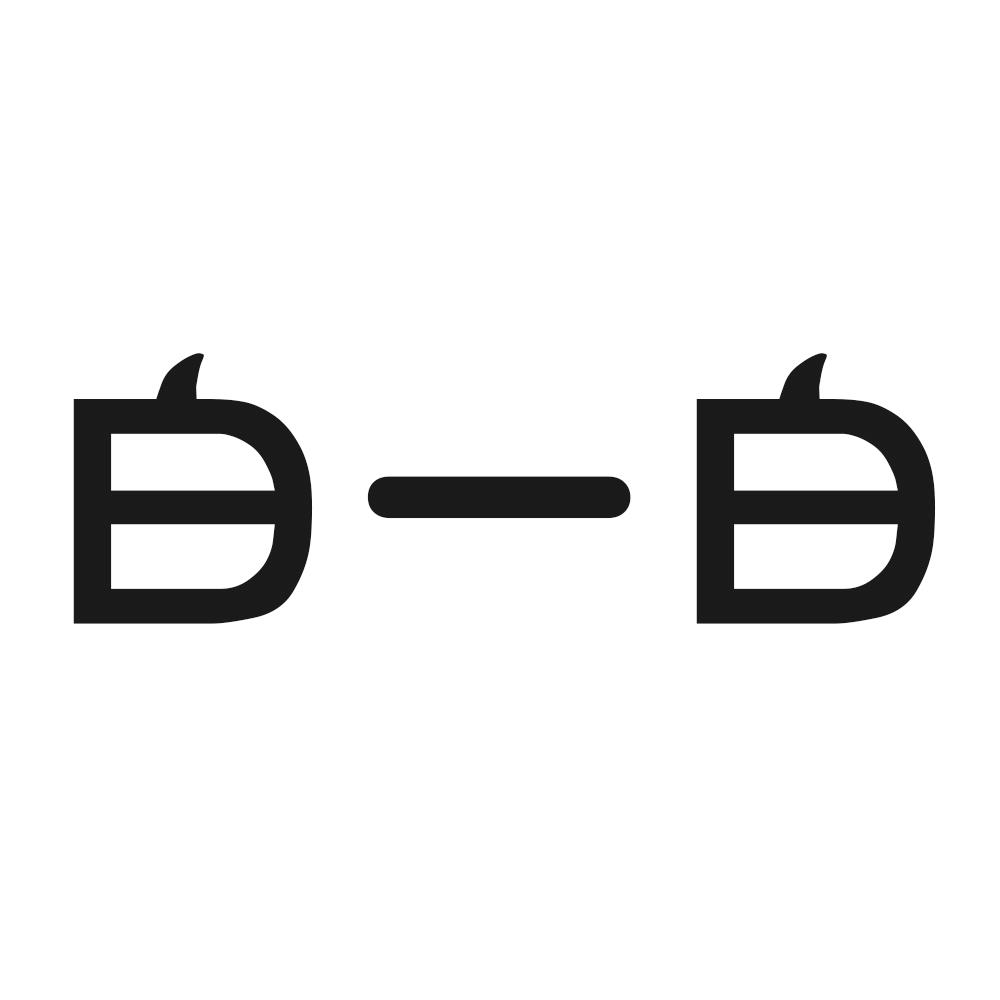 白一白