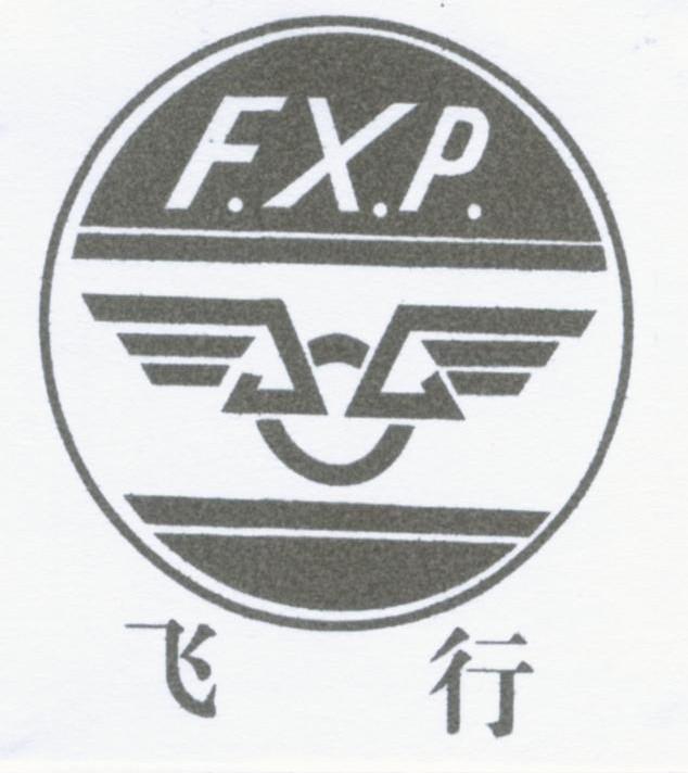 飞行