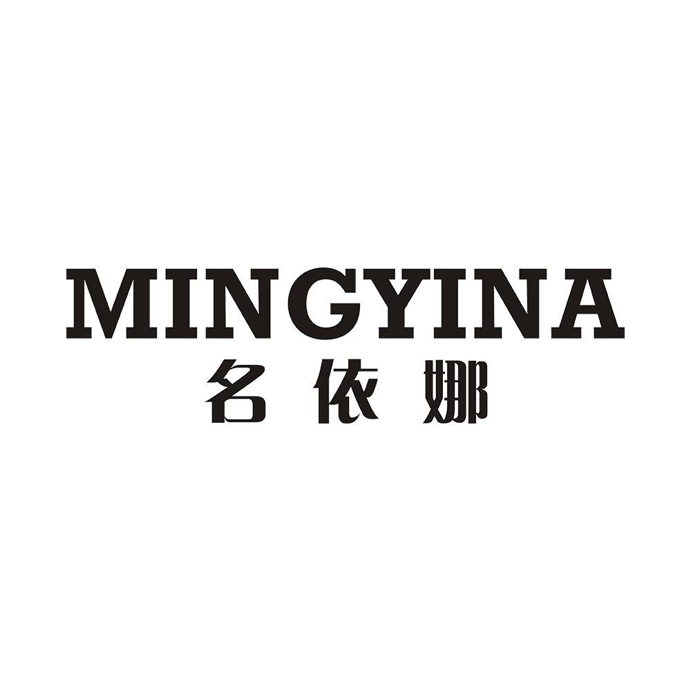 名依娜