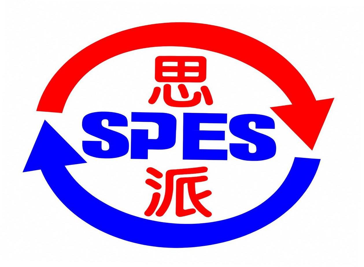 思派 SPES