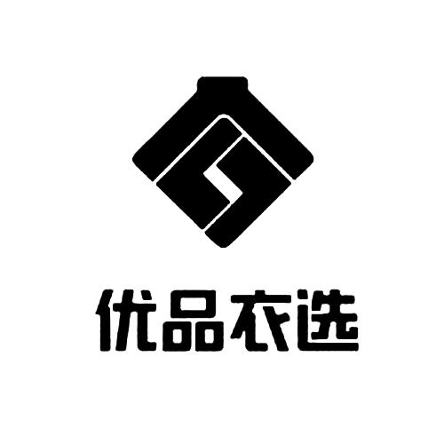 优品衣选
