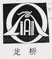 龙桥