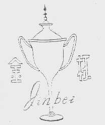 金杯