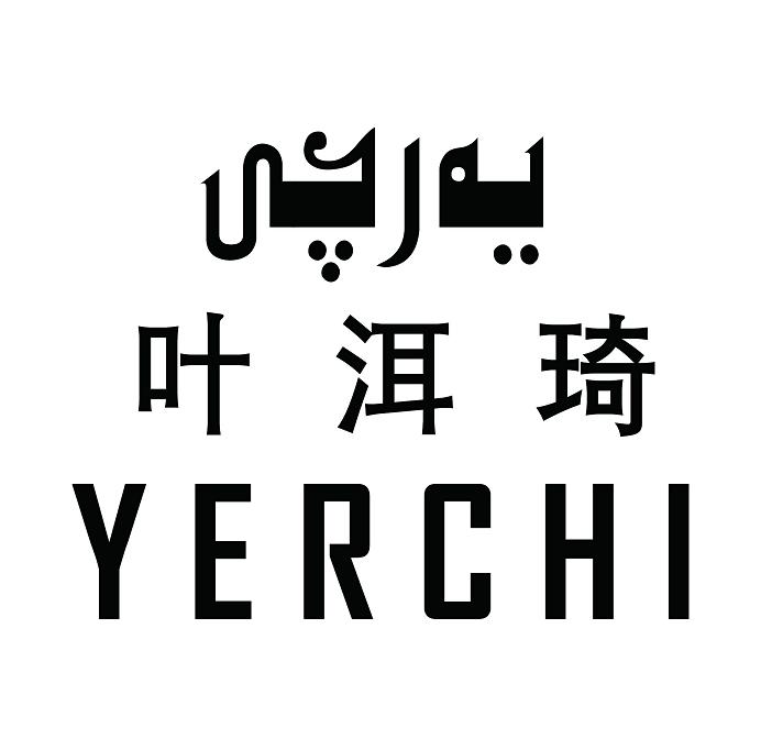 叶洱琦 YERCHI