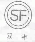 双丰