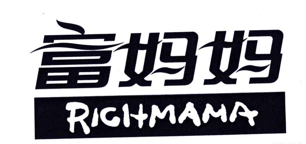 富妈妈;RICHMAMA