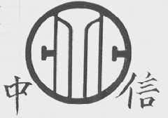 中信