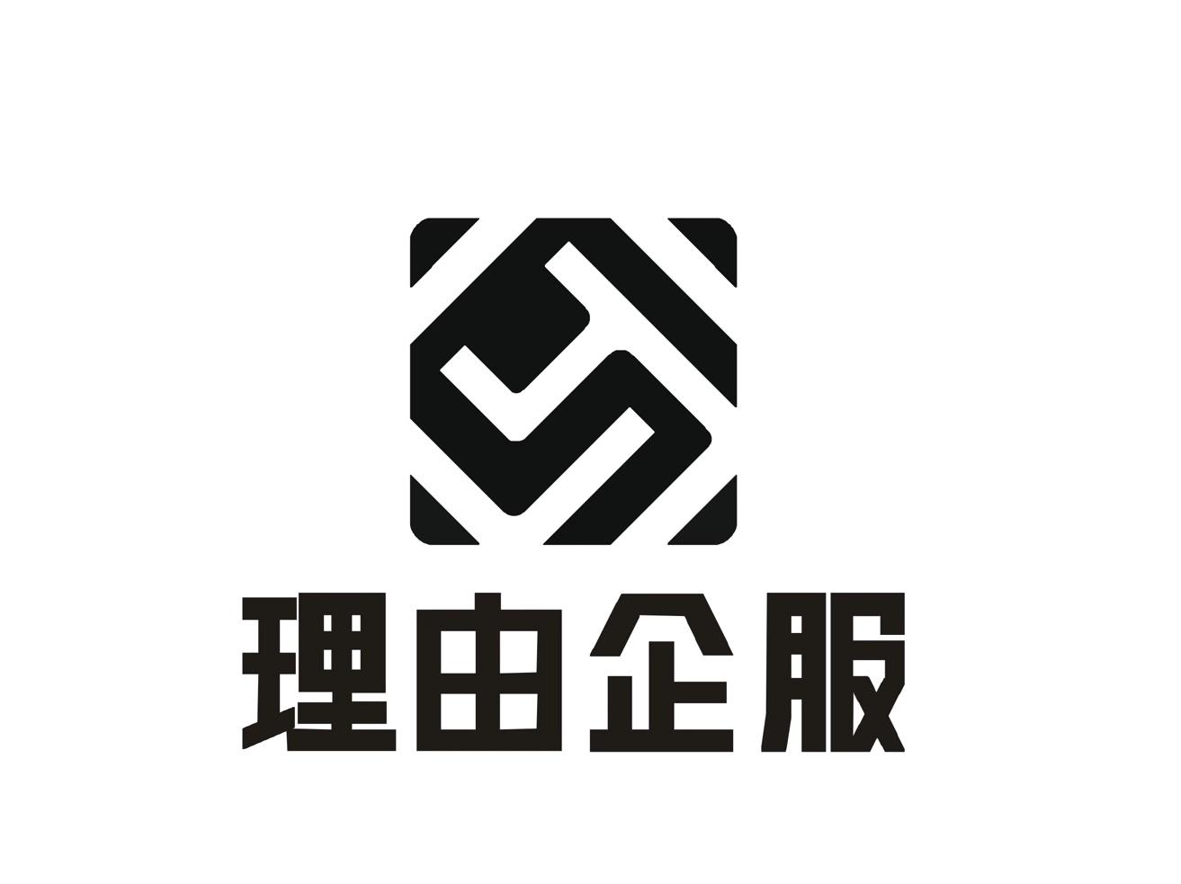 理由企服