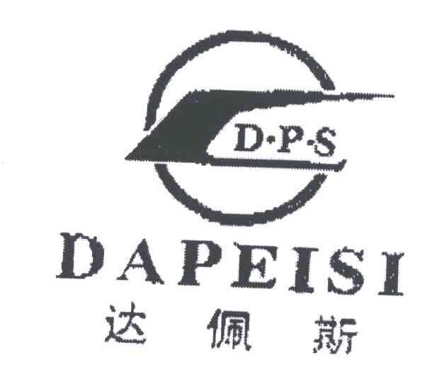 达佩斯