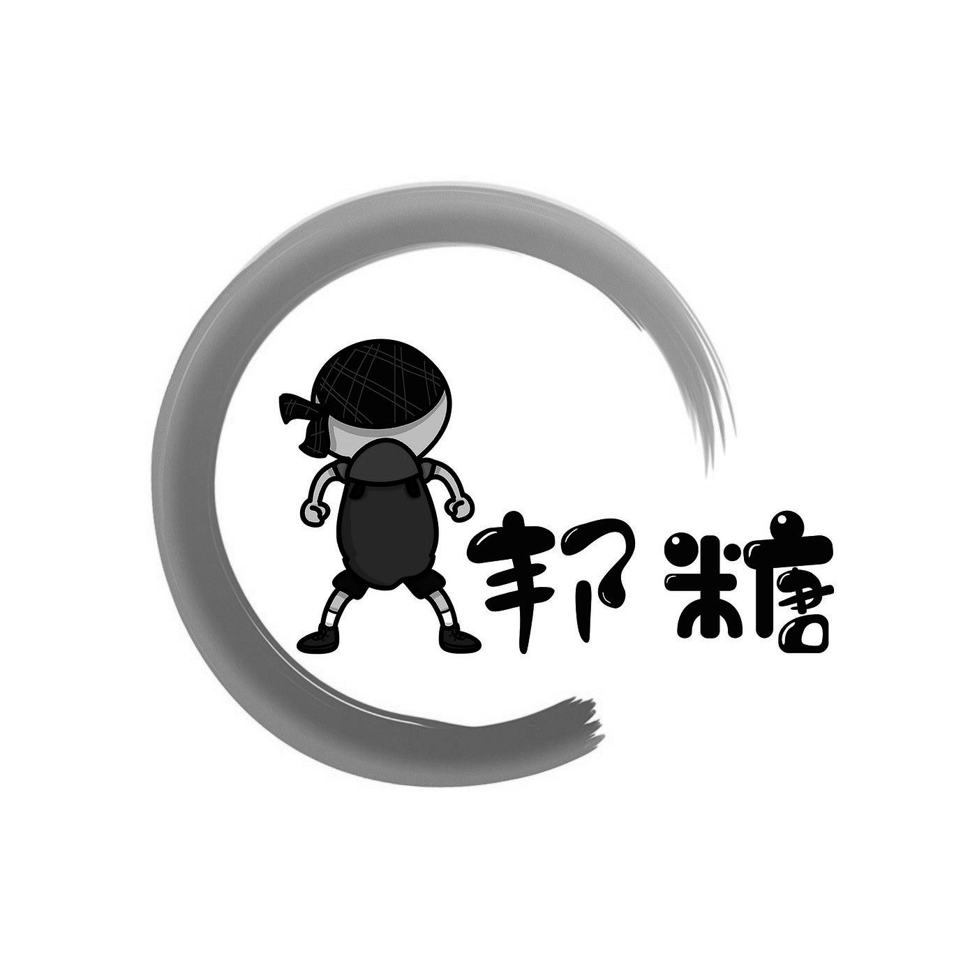 邦糖