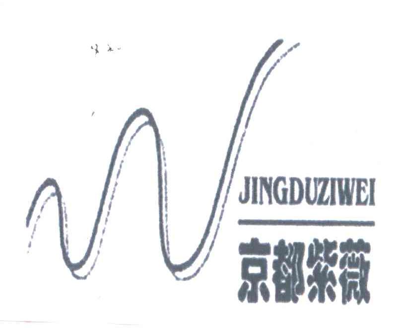 京都紫薇;JING DU ZI WEI