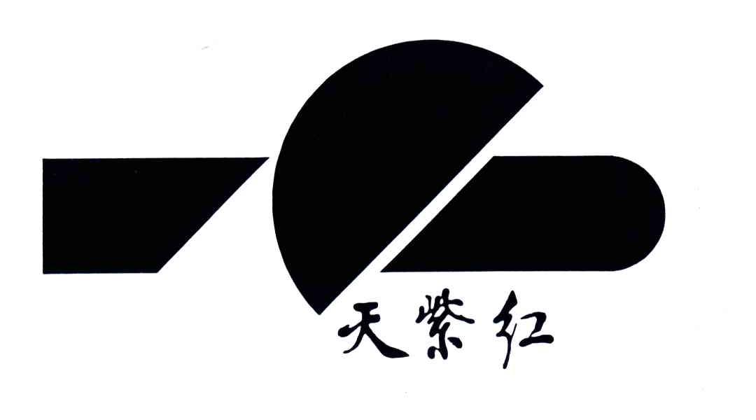天紫红