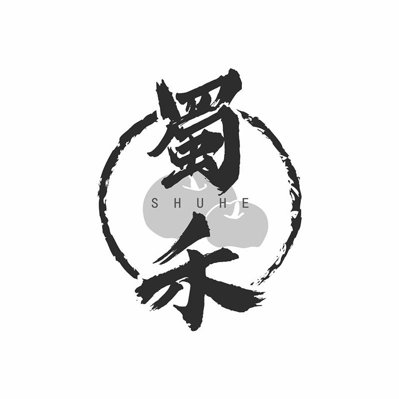 蜀禾