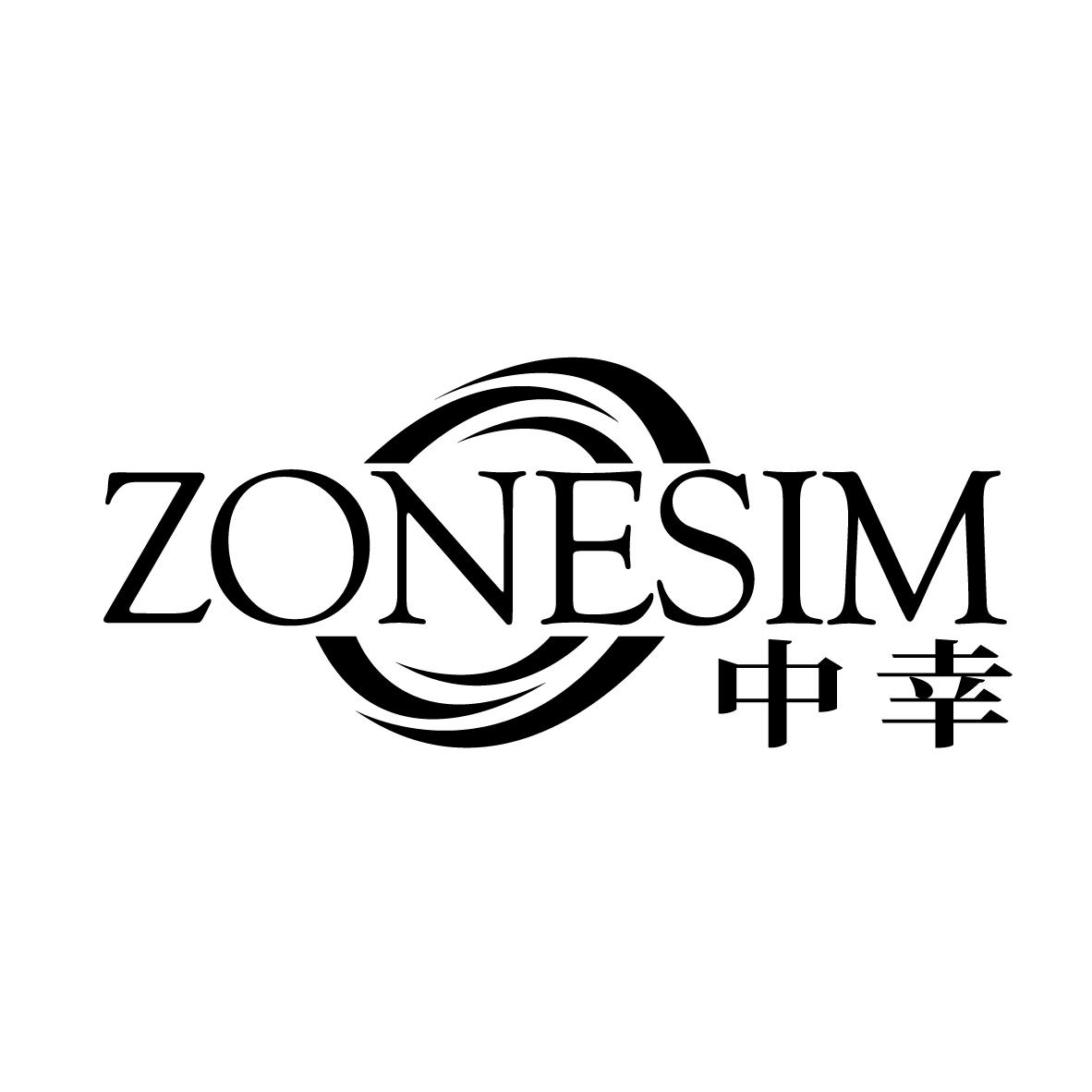 中幸 ZONESIM