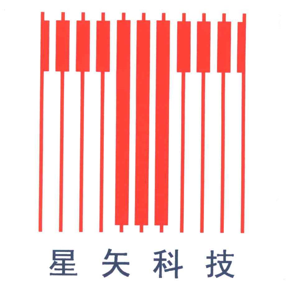 星矢