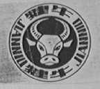 犍牛