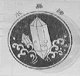 水晶