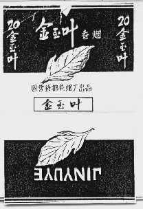 金玉叶