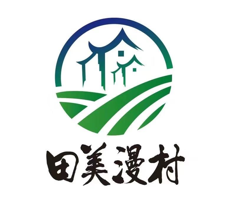 田美漫村