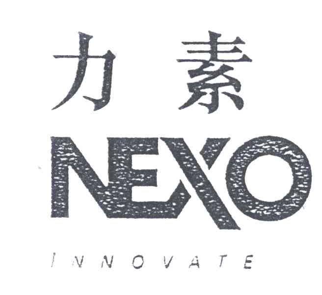 力素