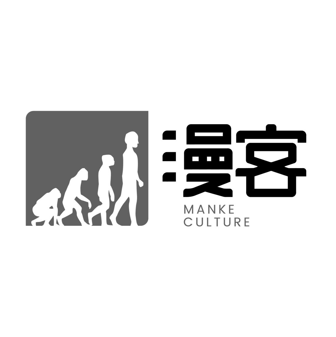 漫客 MANKE CULTURE