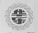 华乐