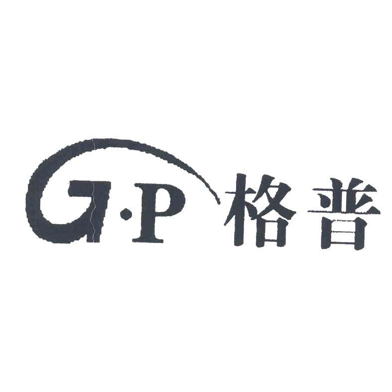 格普 G·P