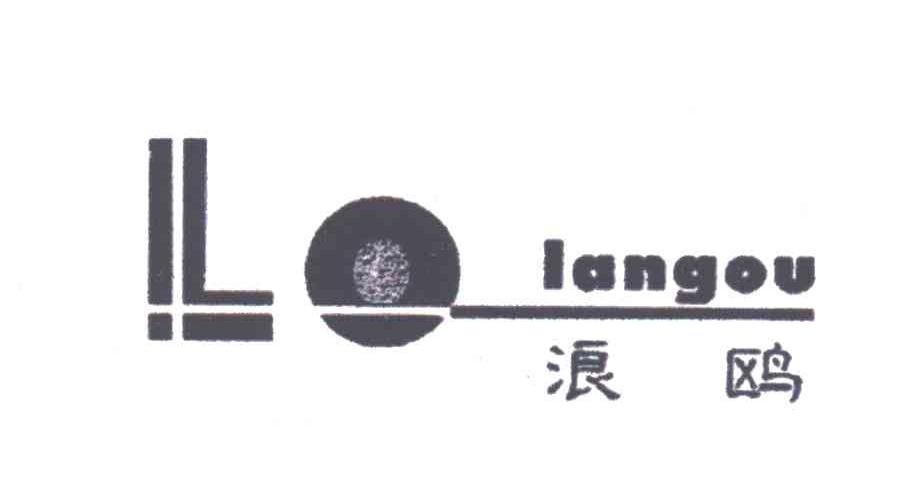 LO;浪鸥