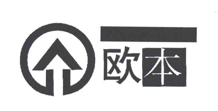 欧本