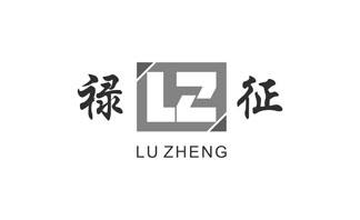 禄征 LZ