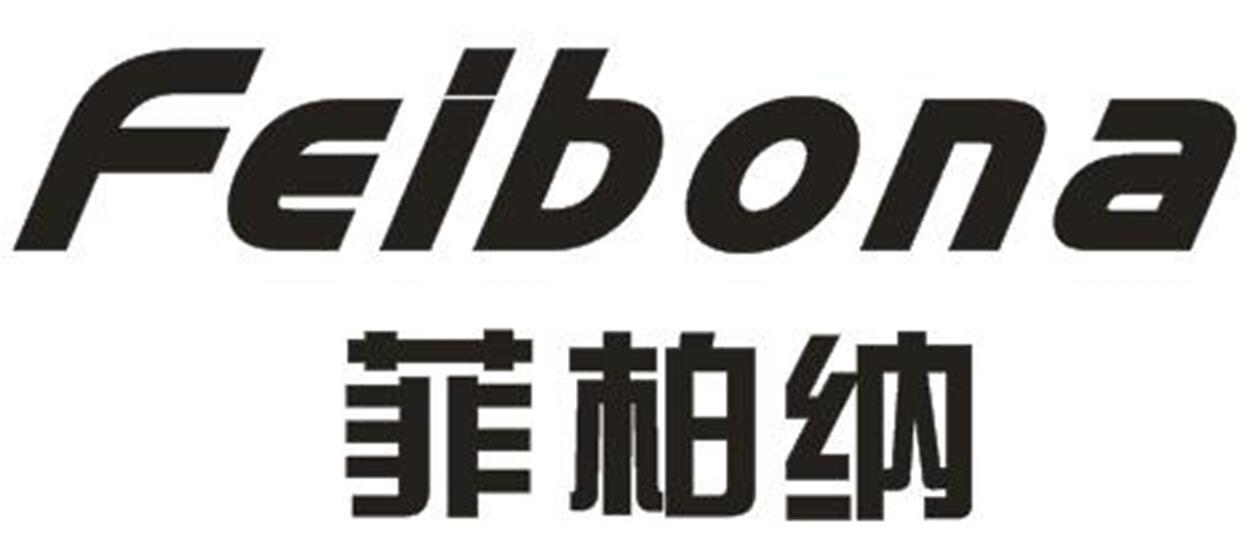 菲柏纳