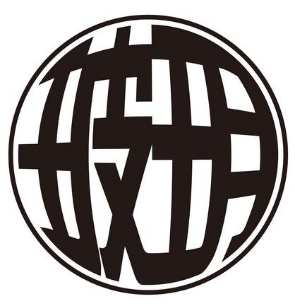 玻玥