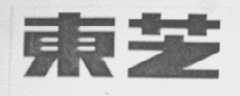 东芝