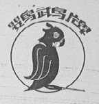 鹦鹉