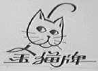 金猫