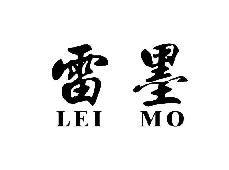 雷墨