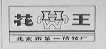 花王