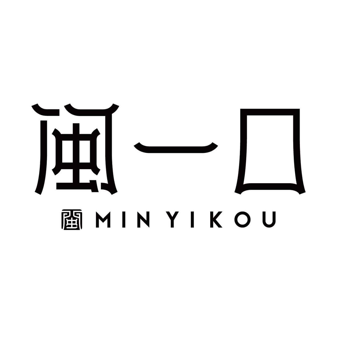 闽一口 闽
