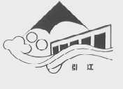 引江