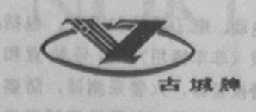古城