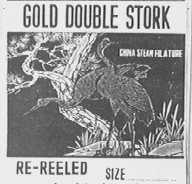 金双鹤    GOLD DOUBLE STORK