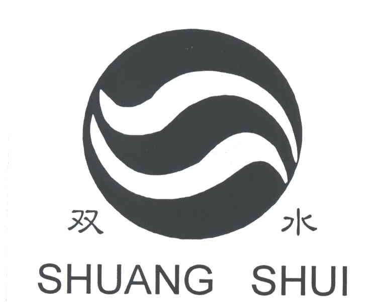 双水及图