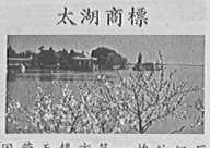 太湖